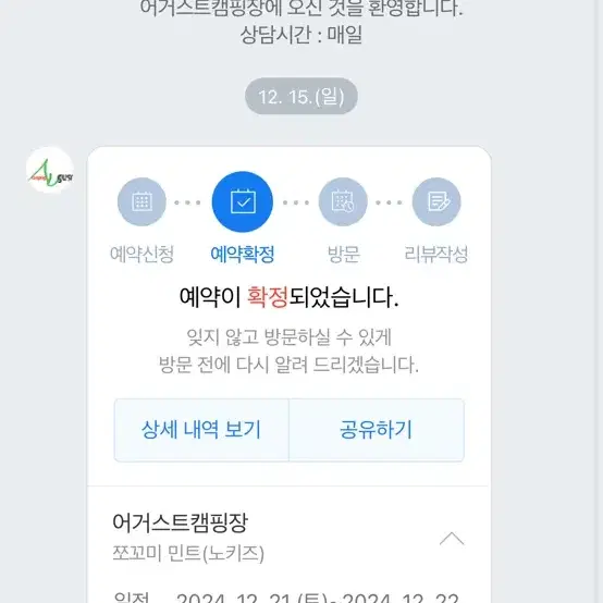 포천 어거스트캠핑장 양도