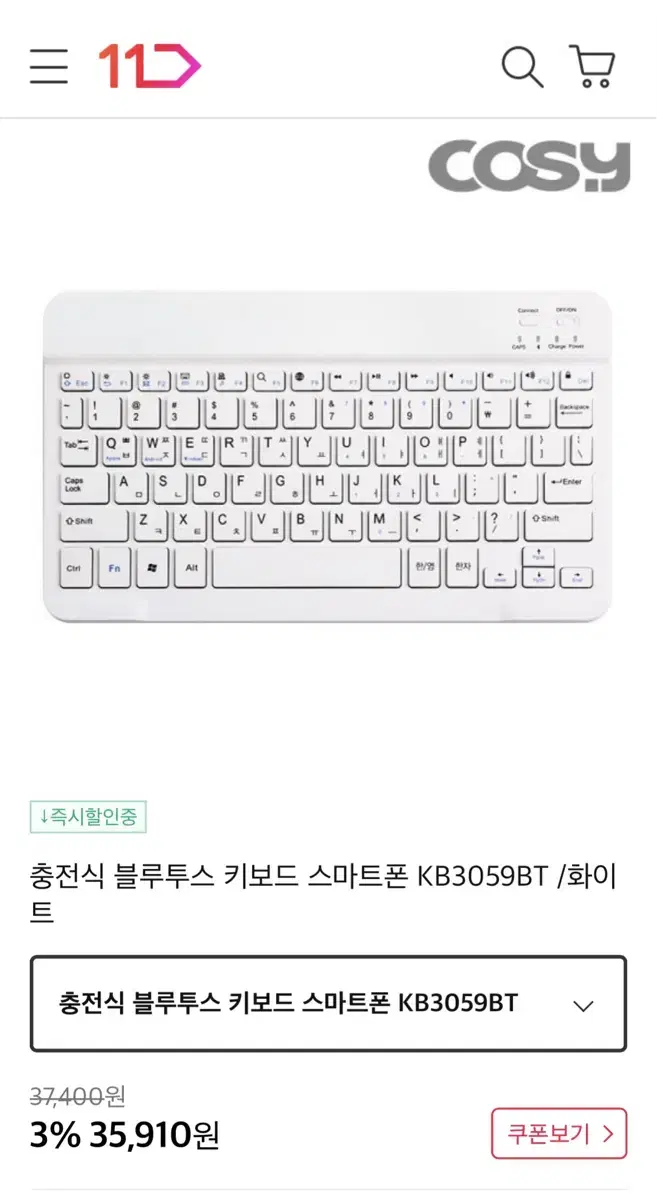 cosy 코지 블루투스 키보드 KB3059BT 화이트