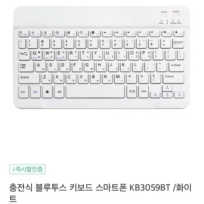 cosy 코지 블루투스 키보드 KB3059BT 화이트