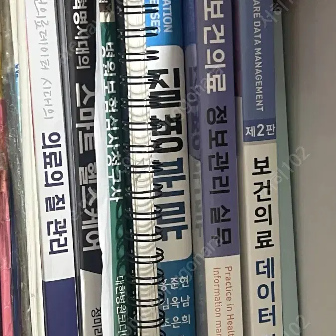 보건의료행정 책 팔아요