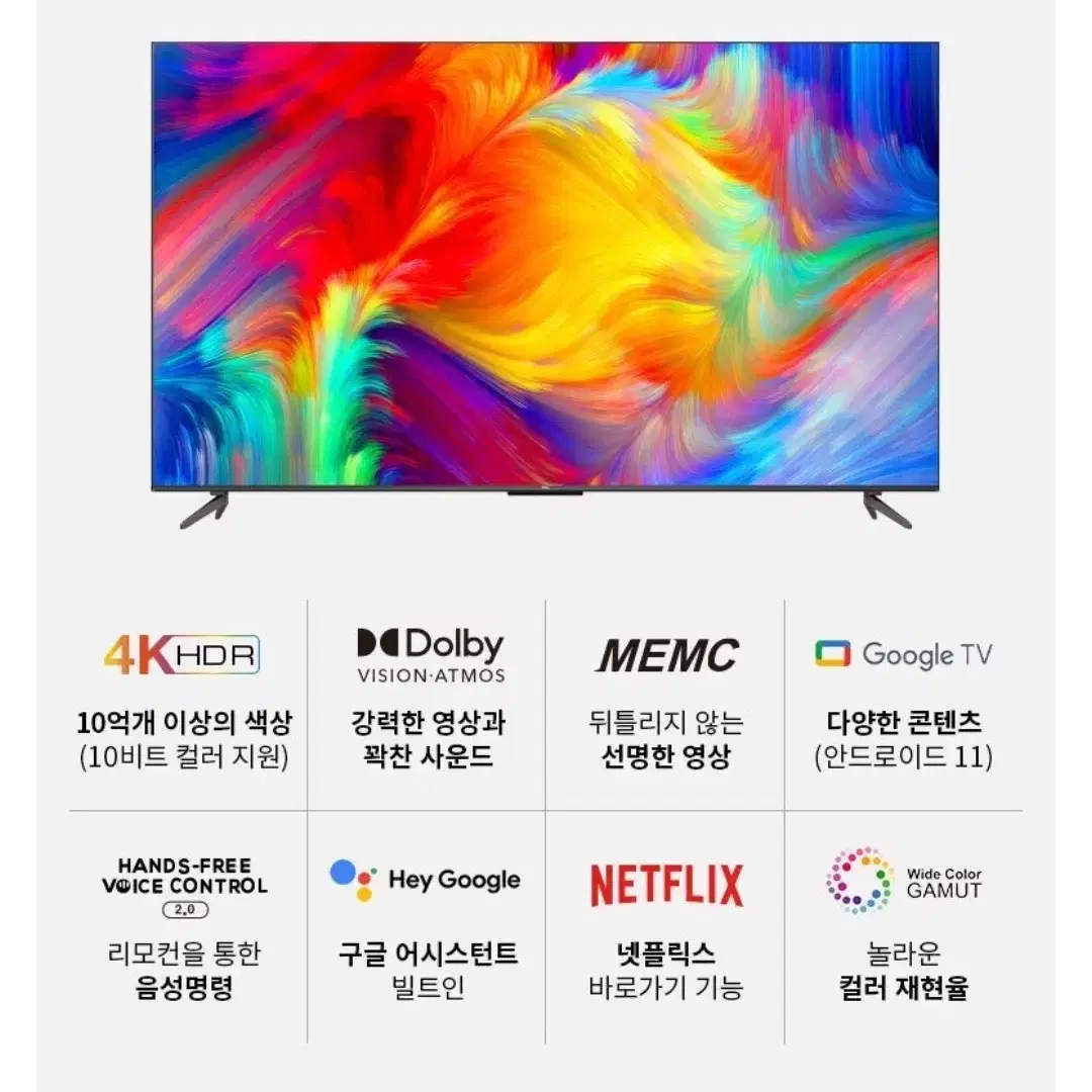 TCL 65인치 4K UHD 스마트TV 팔아요