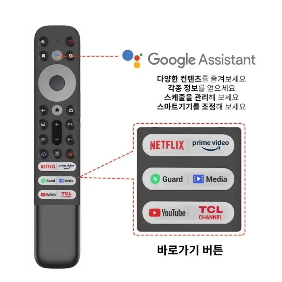 TCL 65인치 4K UHD 스마트TV 팔아요