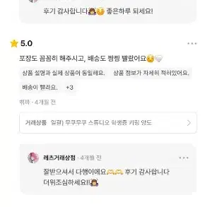 전 계정 후기 모음