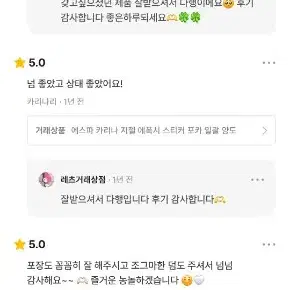 전 계정 후기 모음