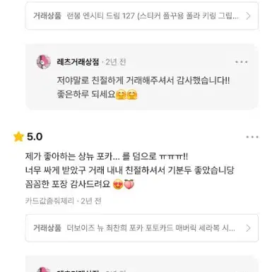 전 계정 후기 모음