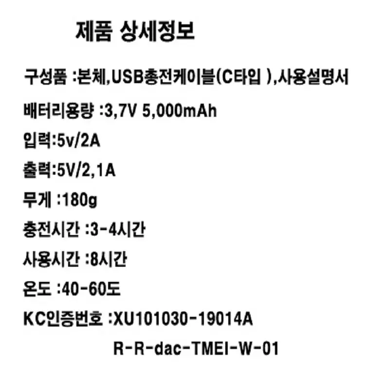 [무료배송] 양면발열 충전식 손난로 겸용 보조배터리 LED 휴대용 손난로