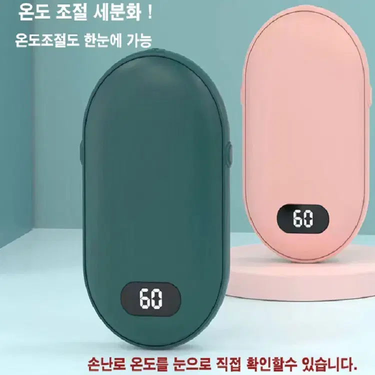 [무료배송] 양면발열 충전식 손난로 겸용 보조배터리 LED 휴대용 손난로