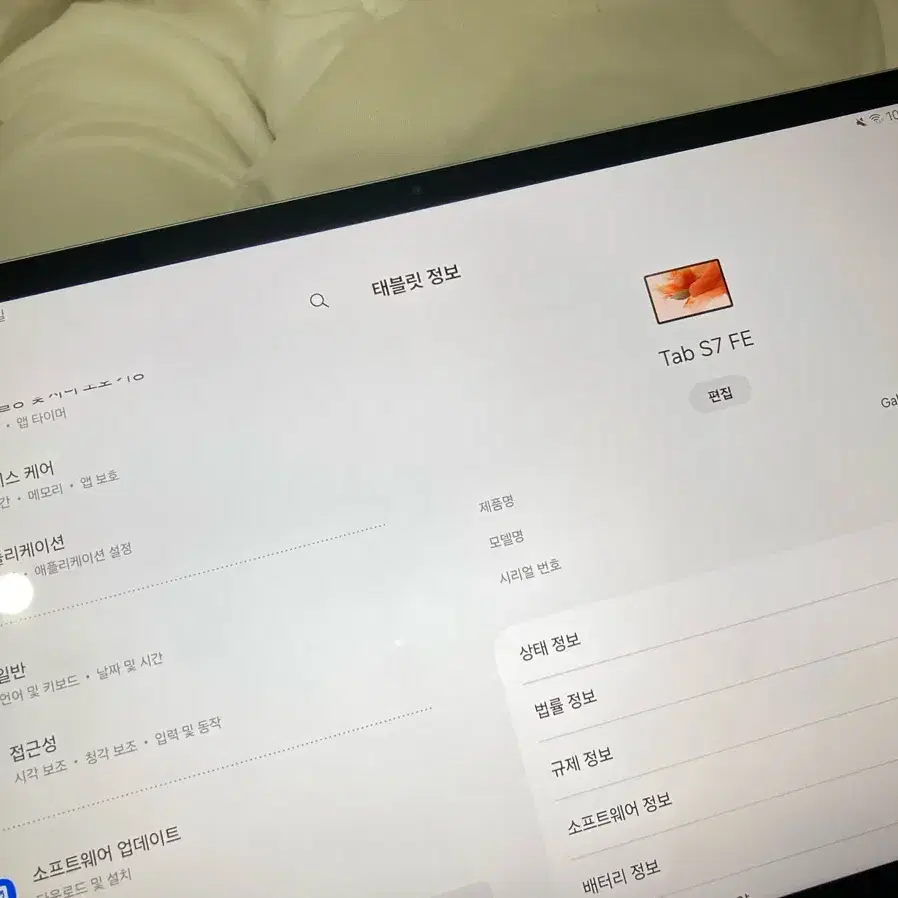 급처 s급) 갤럭시탭 s7 fe 128gb
