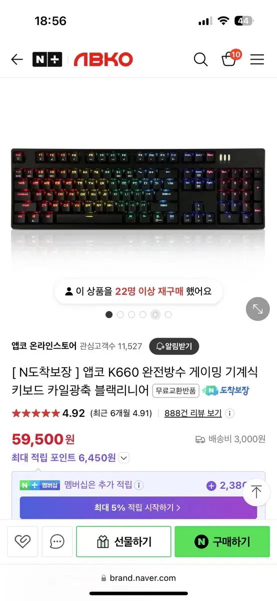 앱코 k660