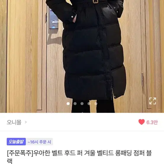 에이블리 블랙 롱패딩