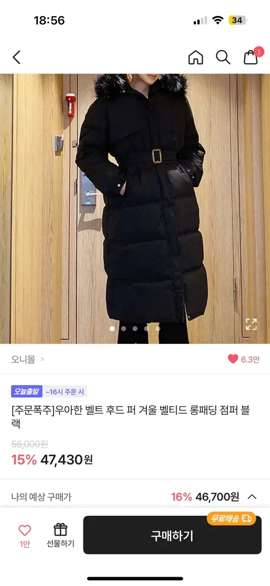 에이블리 블랙 롱패딩