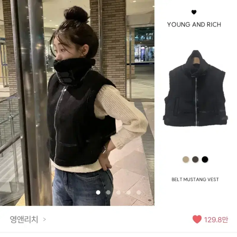 영앤리치 커닝 무스탕 vest