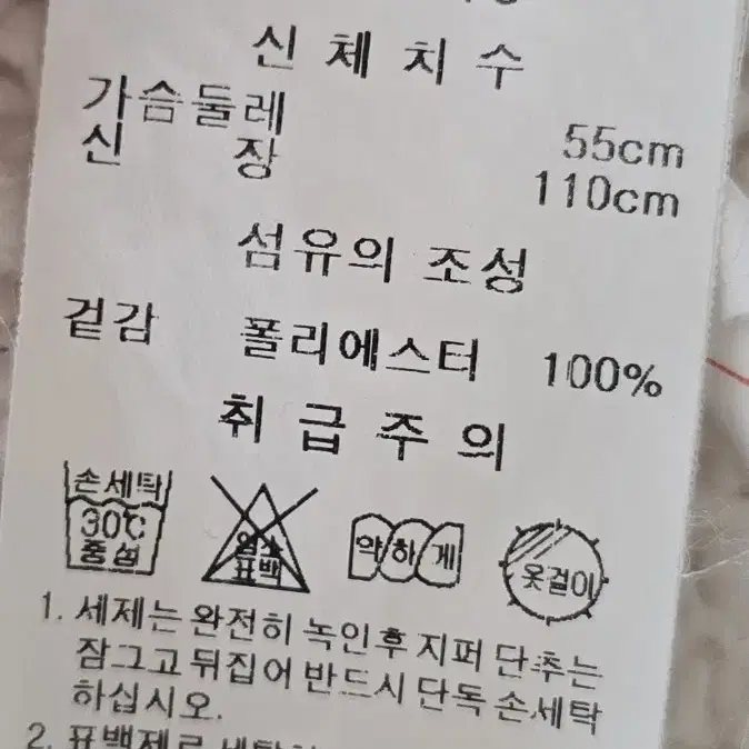 프렌치캣 핑크코트 110