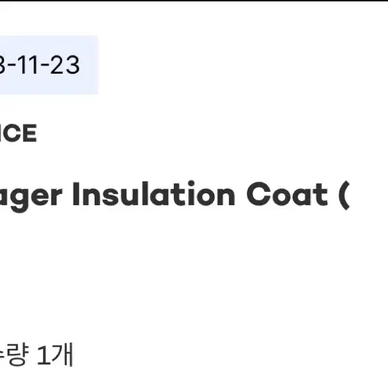 어나더오피스 Voyager Insulation Coat 패딩 코트