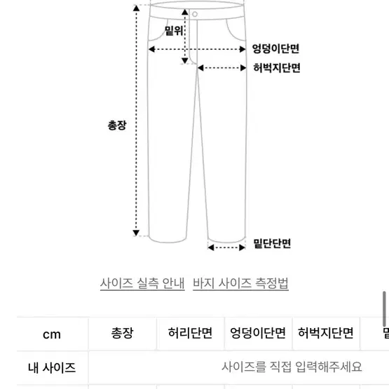 비긴202 데님 팬츠