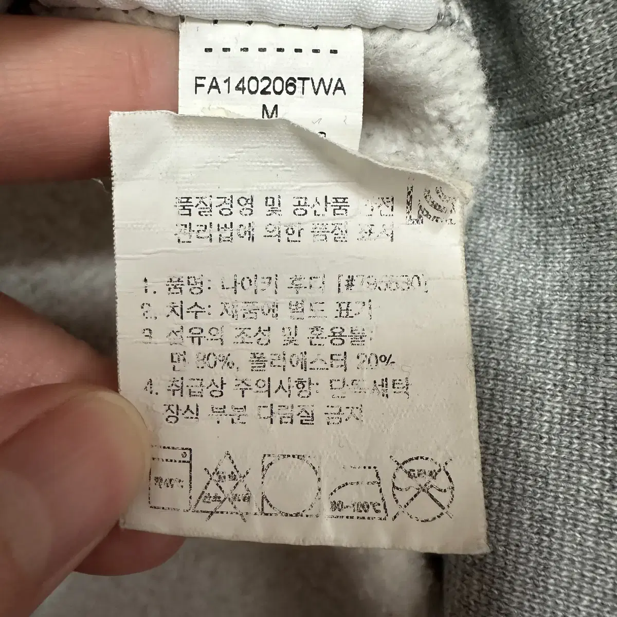 [M] 나이키 빅스우시 패치 로고 후드티 회색 0989