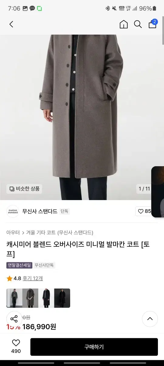 [새상품발마칸  무신사 스탠다드 캐시미어 블랜드 오버사이즈 미니멀 발마칸