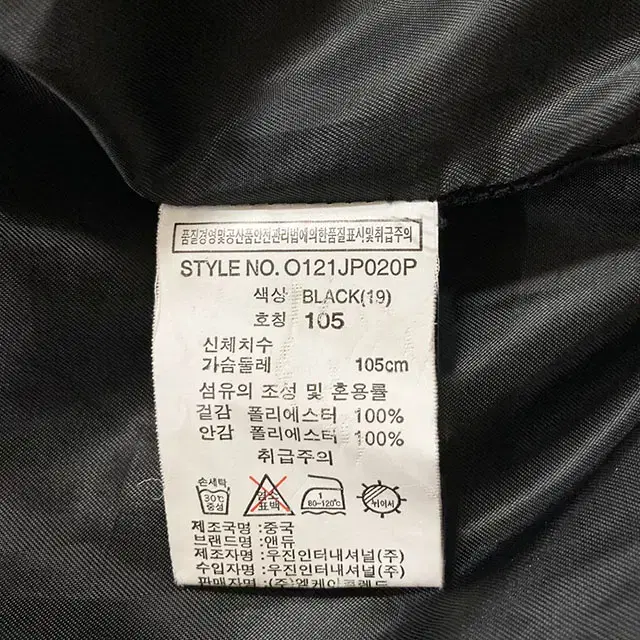 앤듀 하이넥 블루종 자켓 블랙 105