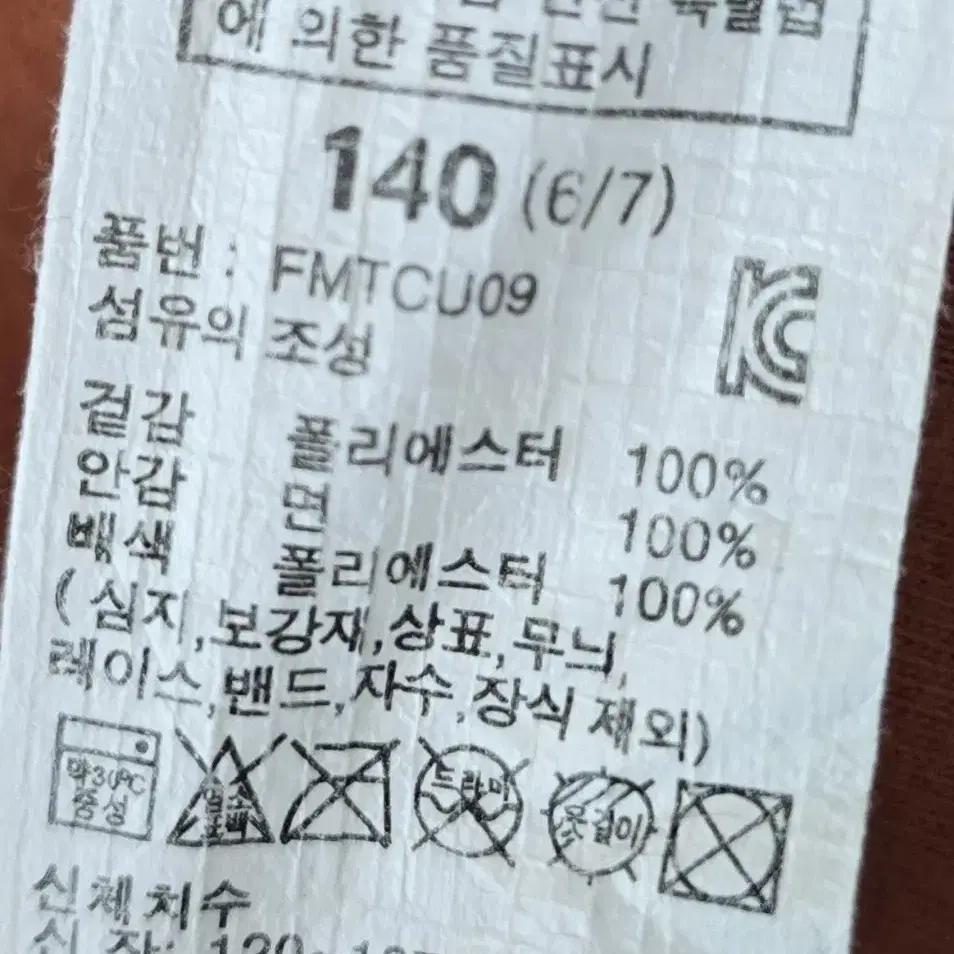 쁘띠뮤 뽀글이 점퍼 140