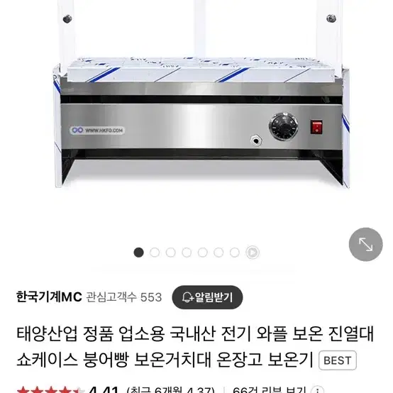 태양신업 붕어빵 쇼케이스