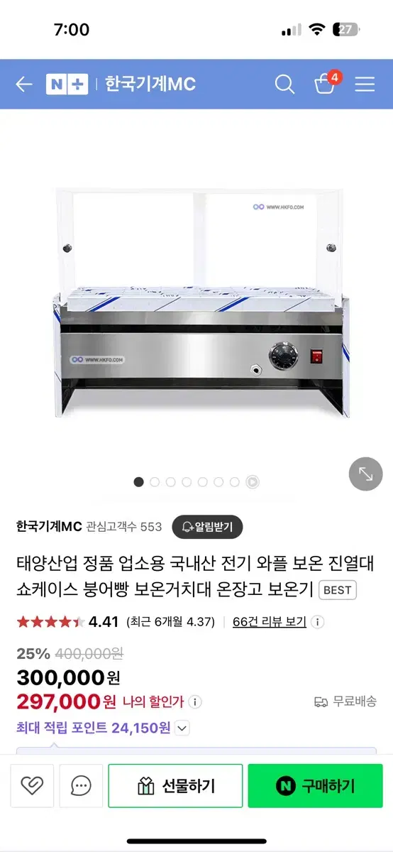 태양신업 붕어빵 쇼케이스