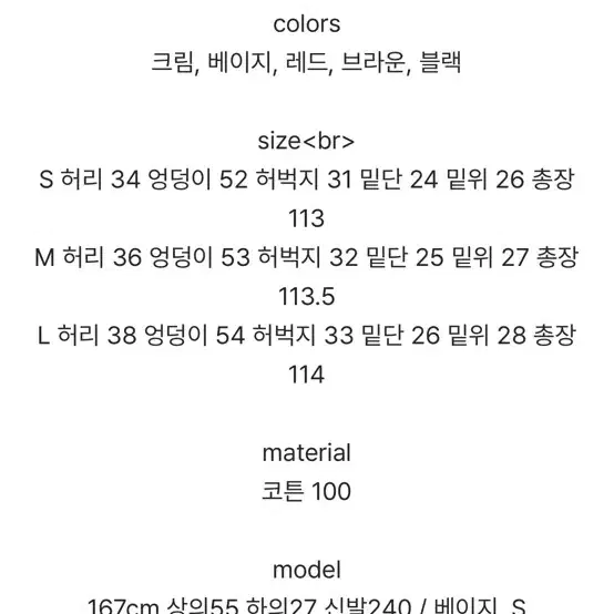 에프터먼데이 curve wide solid pants 오오티제이 와이드