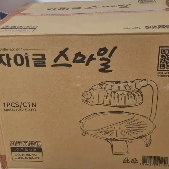 자이글 미개봉