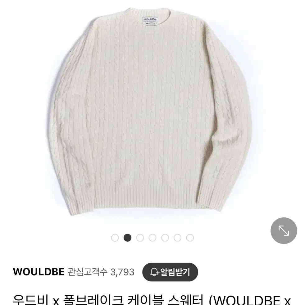 우드비x폴브레이크 케이블니트 Ivory 3size