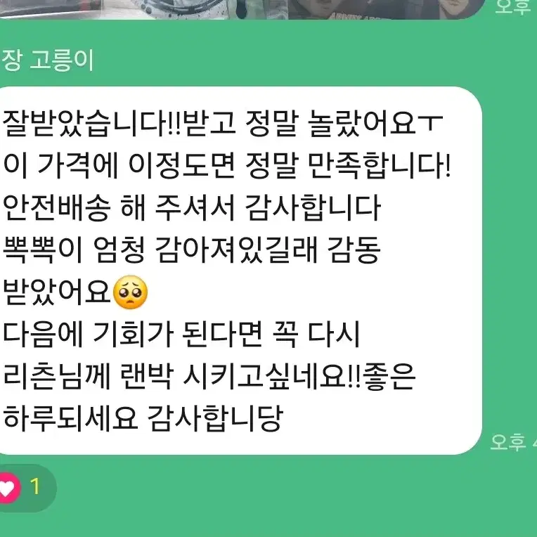 진격의 거인 리바이 아크릴 랜박