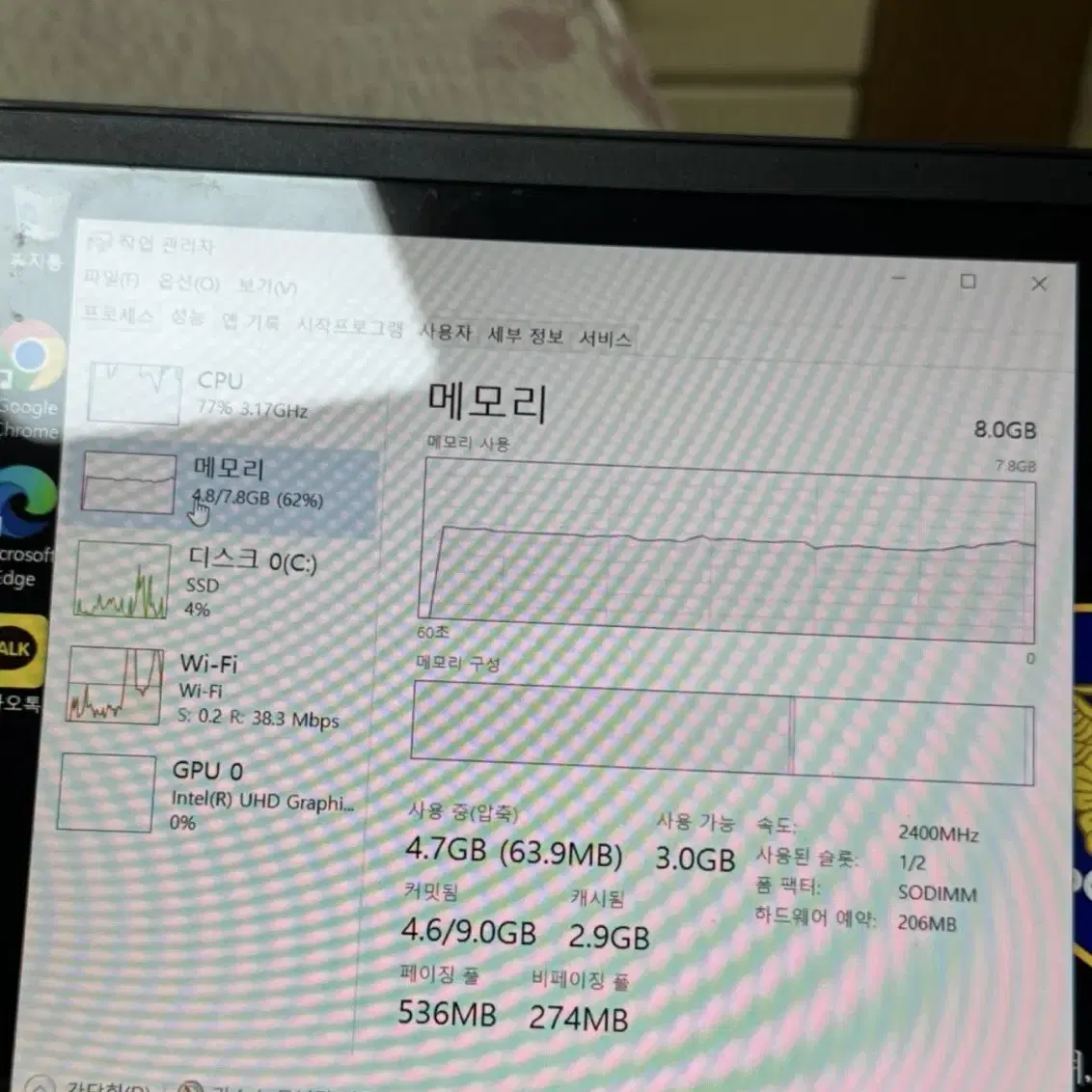 LG 그램 15Z990-GR3DK