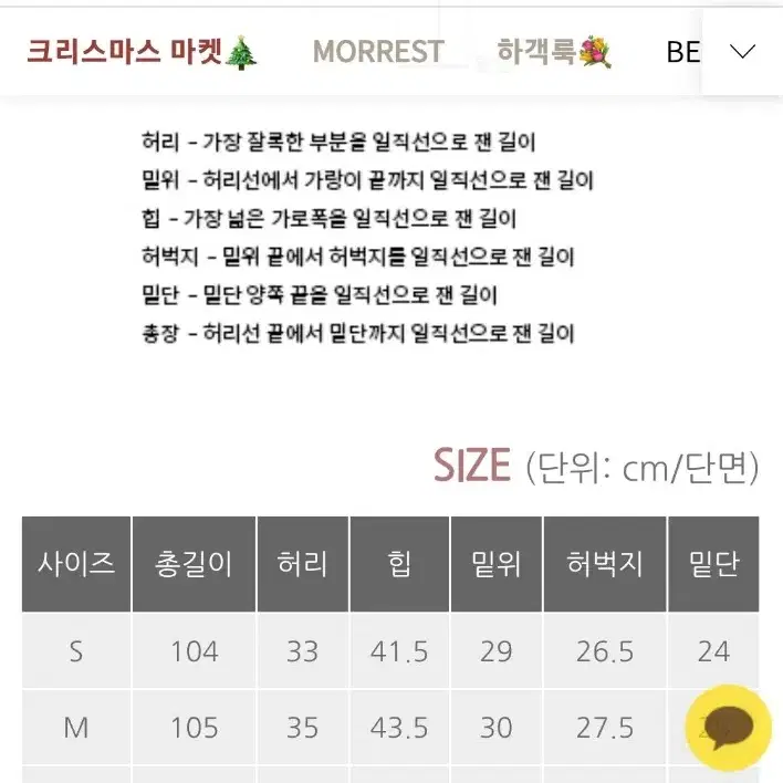 <새상품> 베니토 코듀로이 부츠컷 팬츠 M