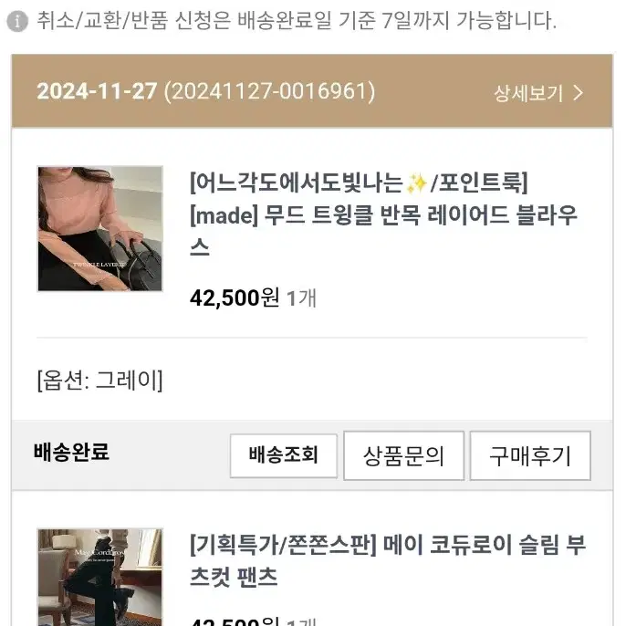 <새상품> 베니토 코듀로이 부츠컷 팬츠 M