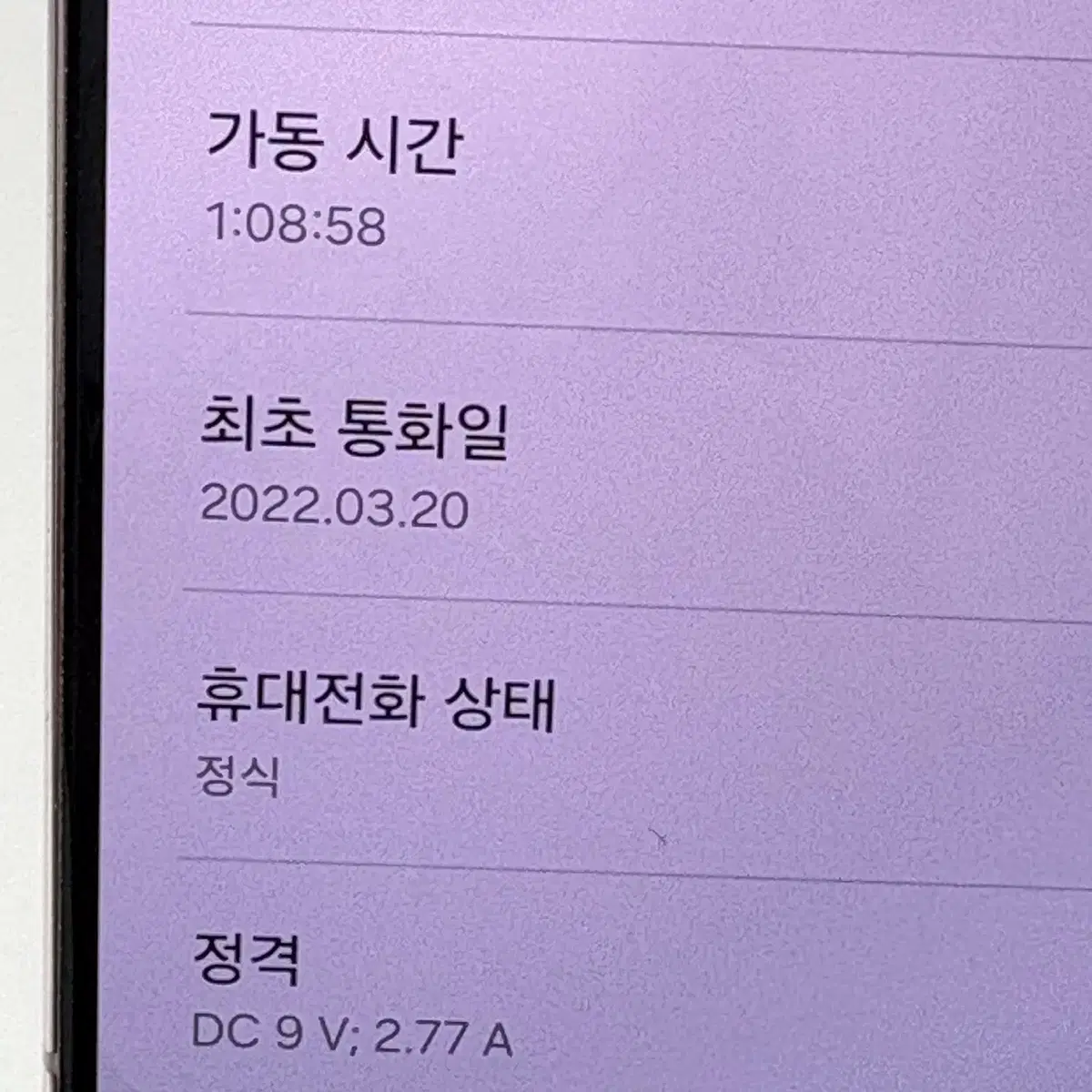 자급제 A+급 갤럭시S22 5G 256G 핑크 [품번 85]