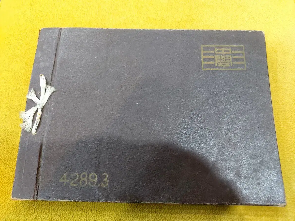 1956년 경북중학교 졸업앨범