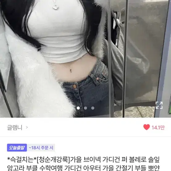 에이블리 퍼가디건