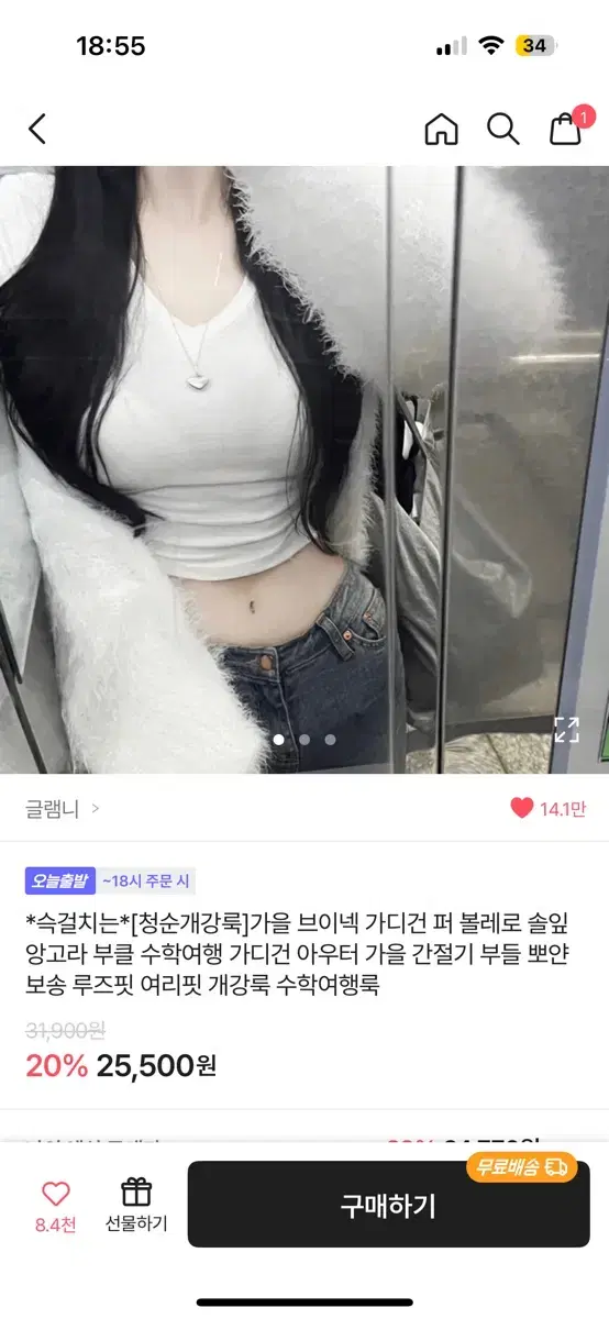 에이블리 퍼가디건