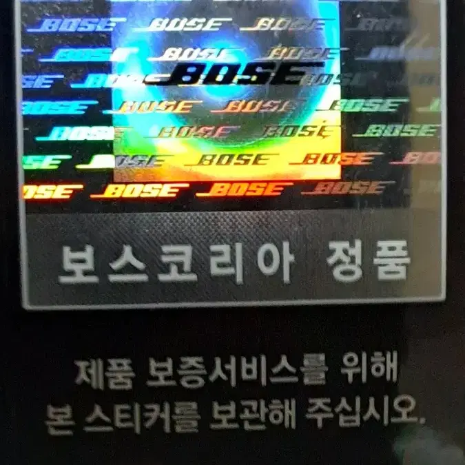 보스 qc 울트라