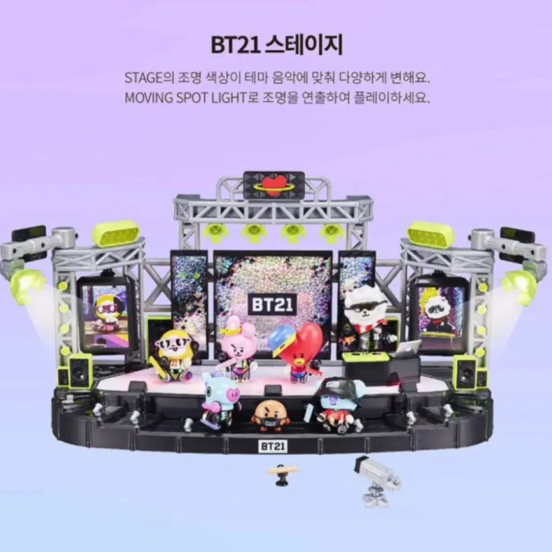 (한정) BT21 콘서트 스테이지 & 피규어 완전체