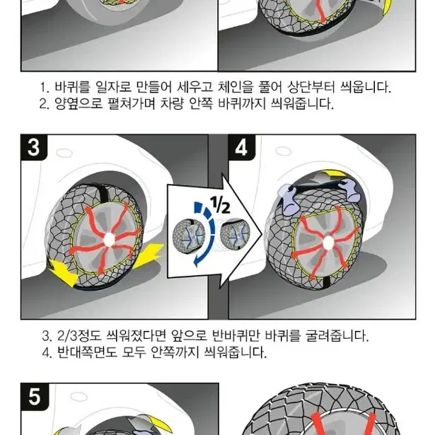 미쉐린 이지그립 정품 고성능 스노우체인