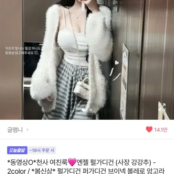 에이블리 퍼 가디건