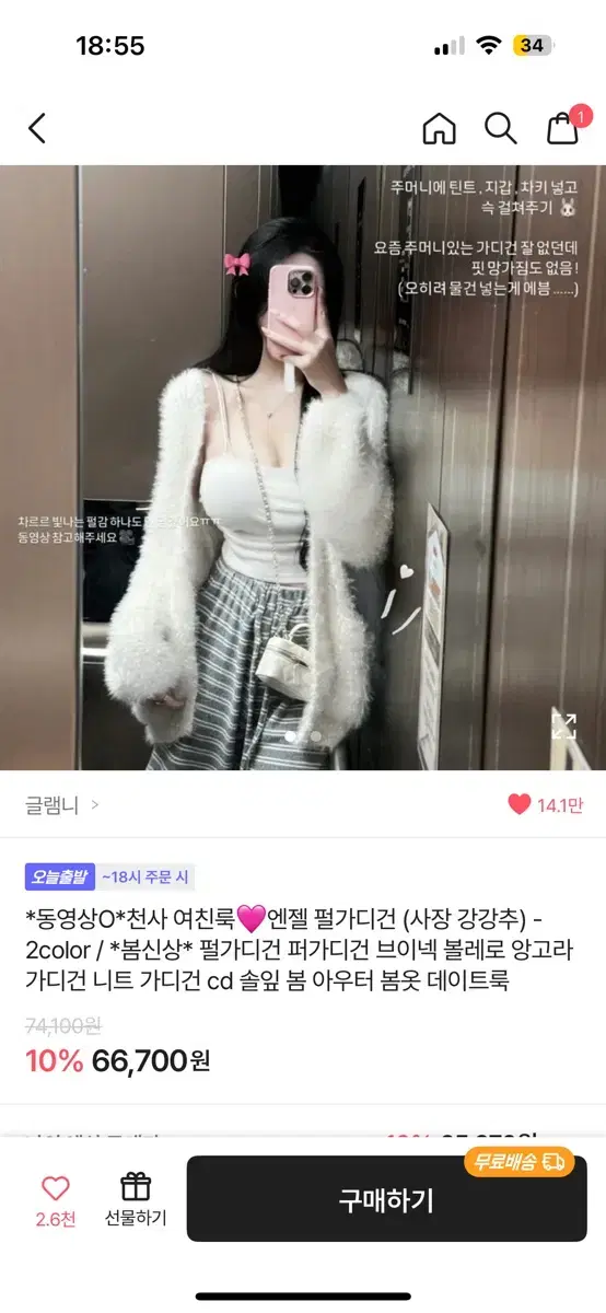 에이블리 퍼 가디건