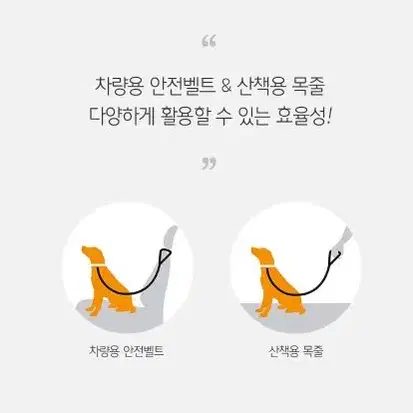 강아지목줄 안전벨트 헤드레스트형 차량용 목줄 색상 블랙 가슴줄 미포함