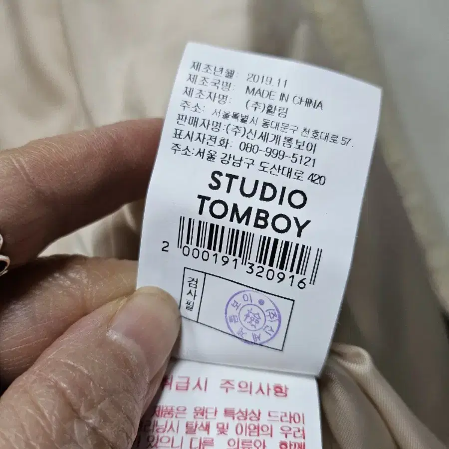 STUDIO TOMBOY 뽀글이 박시핏 자켓