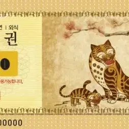 문화상품권 100만원 일괄 판매합니다.