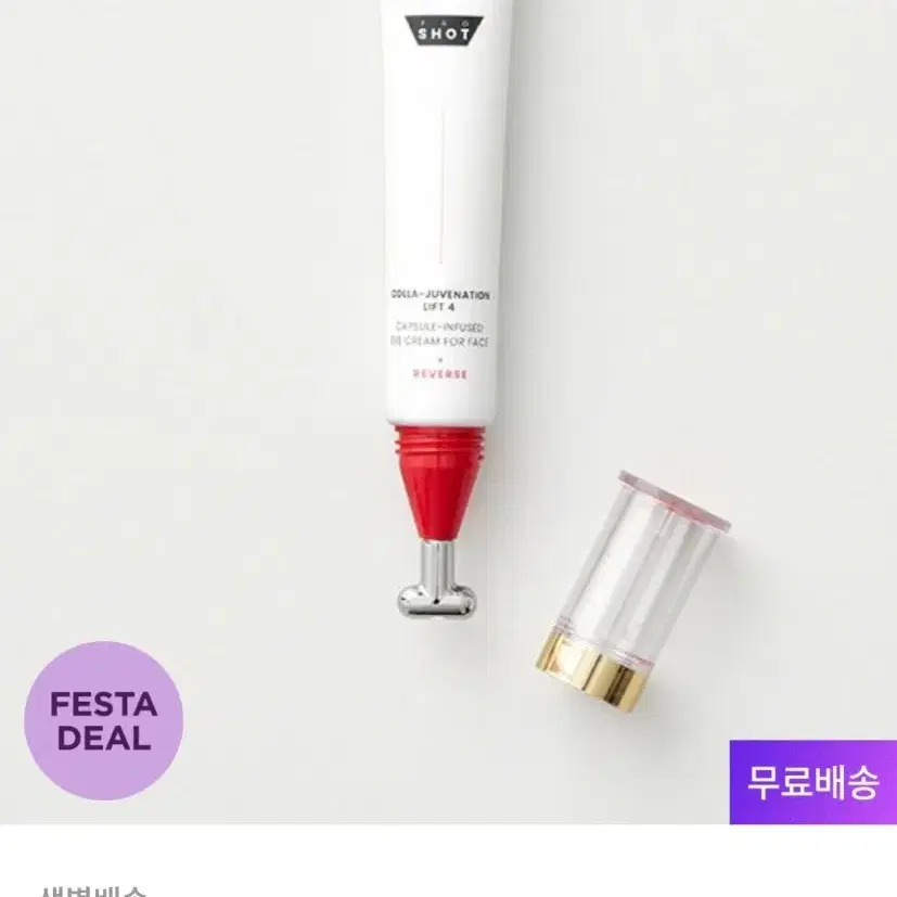 AHC  프로 샷 콜라쥬비네이션 리프트4 아이크림포페이스 30ml