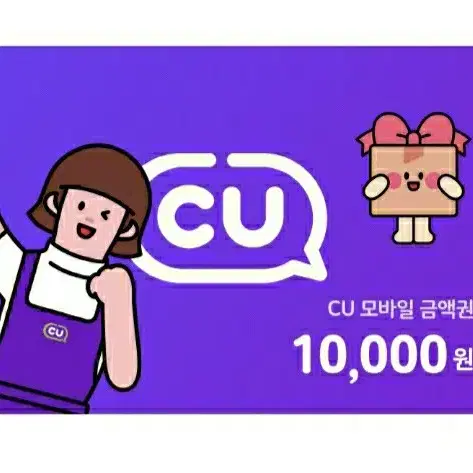 cu  모바일금액권 번개페이가능 번개포인트가능