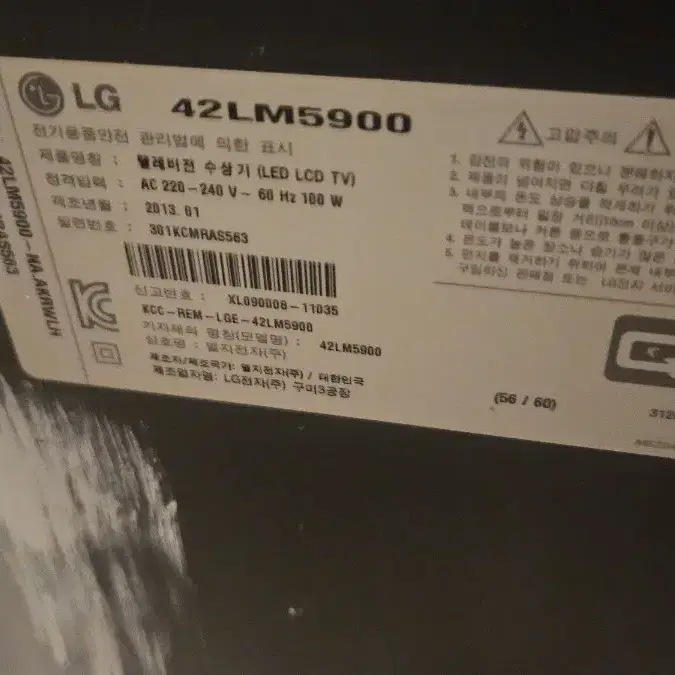 LG 42인치 TV 팝니다