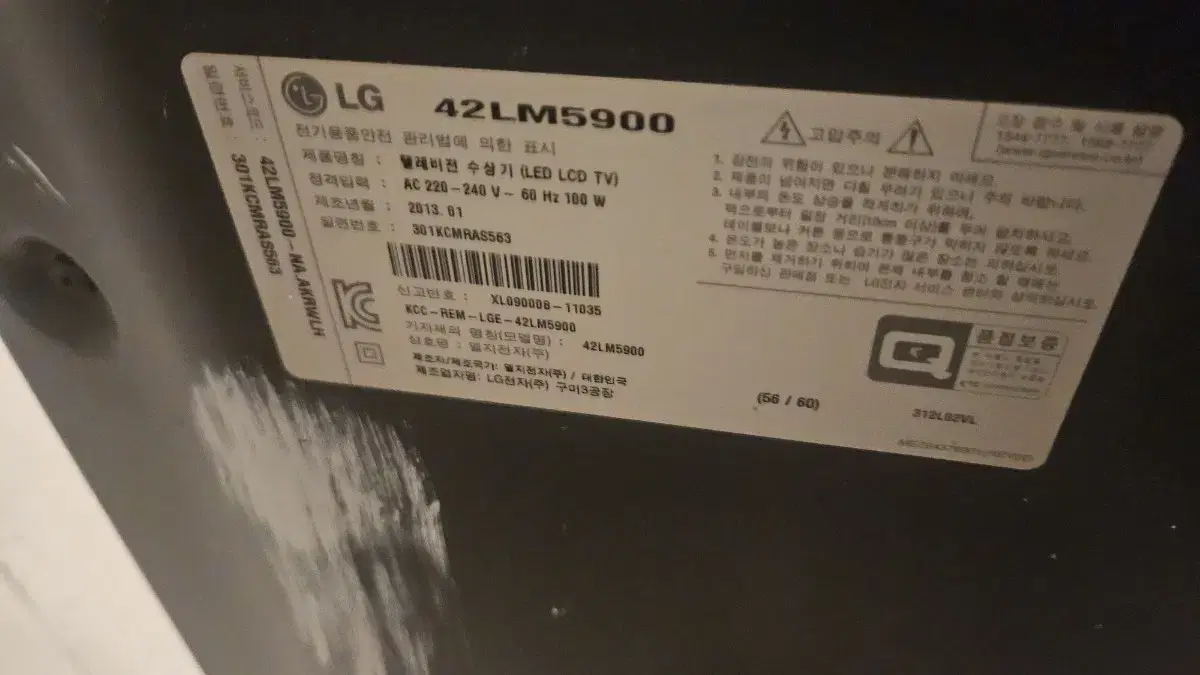 LG 42인치 TV 팝니다