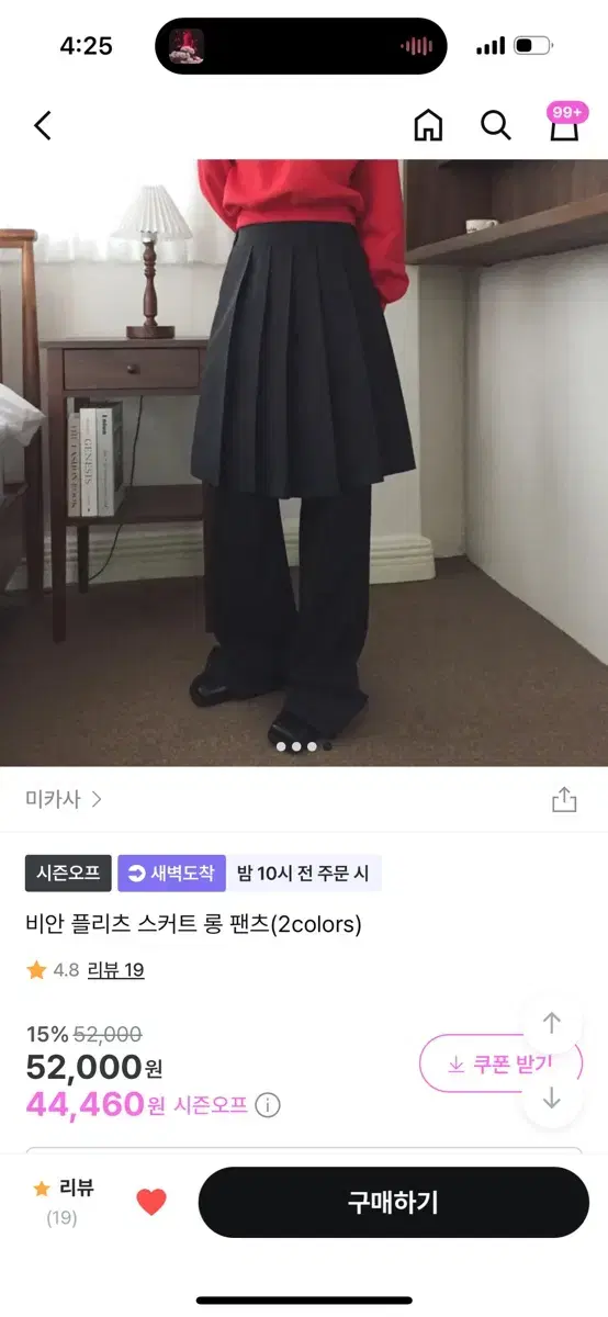 미카사 플리츠 레이어드 팬츠 블랙