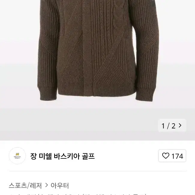 장 미쉘 바스키아 골프 구스니트다운